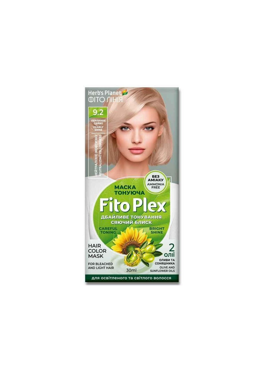 Маска Тонирующая Жемчужное сияние Herbs Planet Fito Plex 9.2 ТМ ФИТО ЛИНИЯ The Doctor Health & Care (305592952)