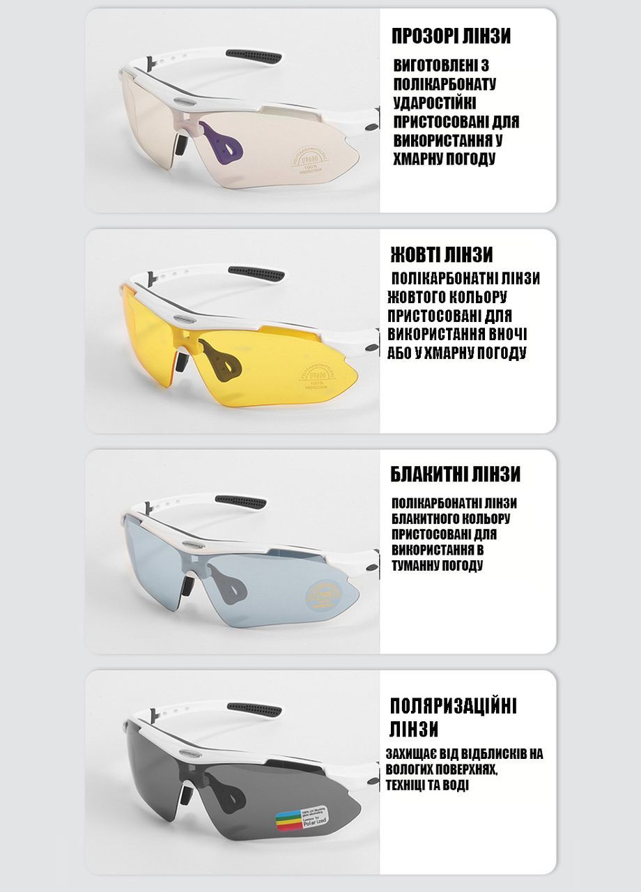 Захисні окуляри тактичні white з поляризацією 5 лінз One size+ Solve (329741355)