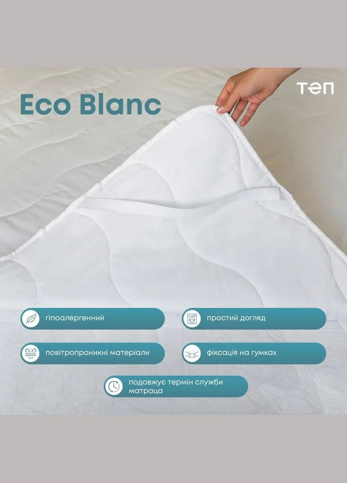 Наматрацник "" ТЕП EcoBlank (304270241)