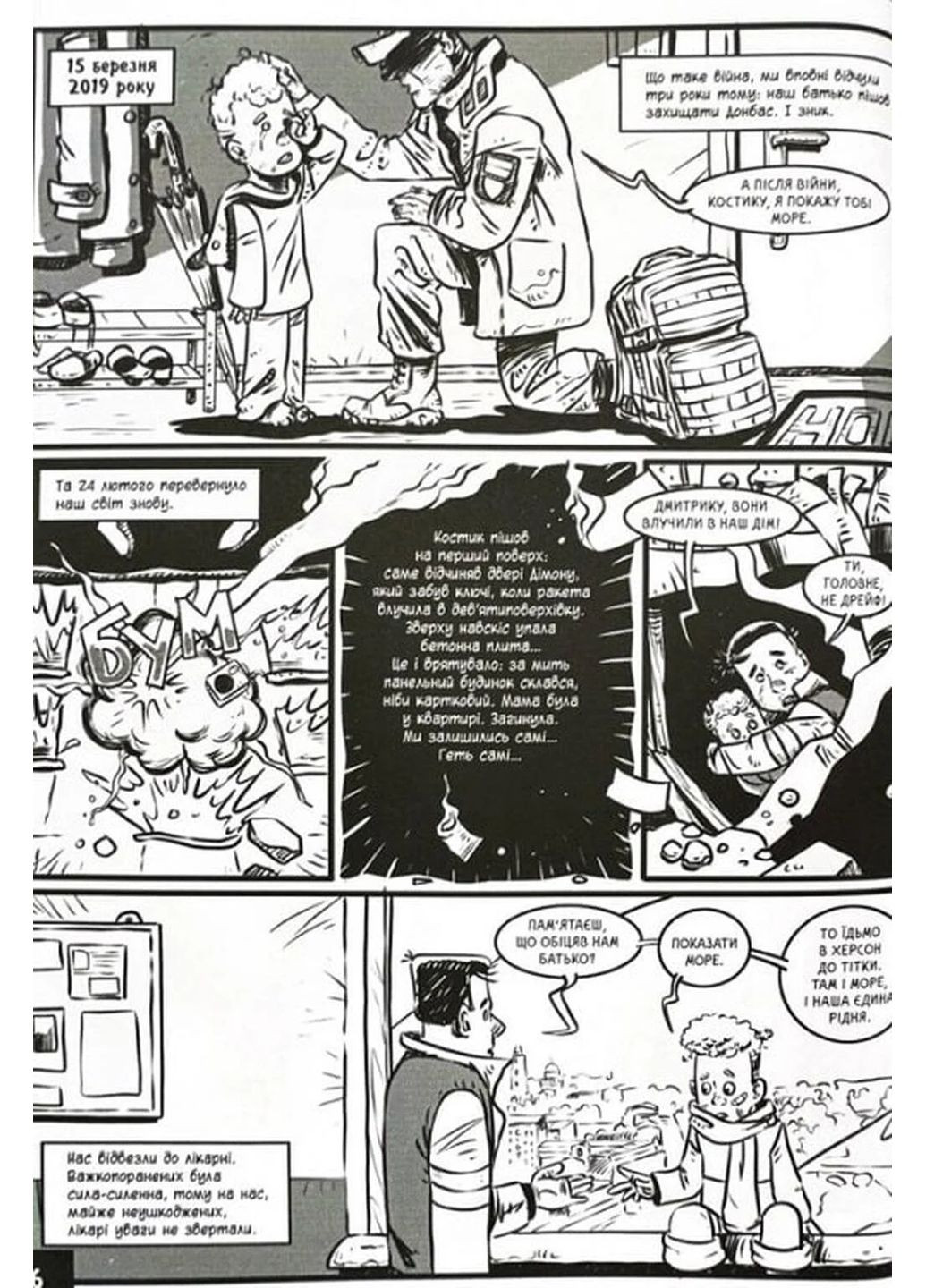 Волчата. Приключения Волчат Веста (370057533)