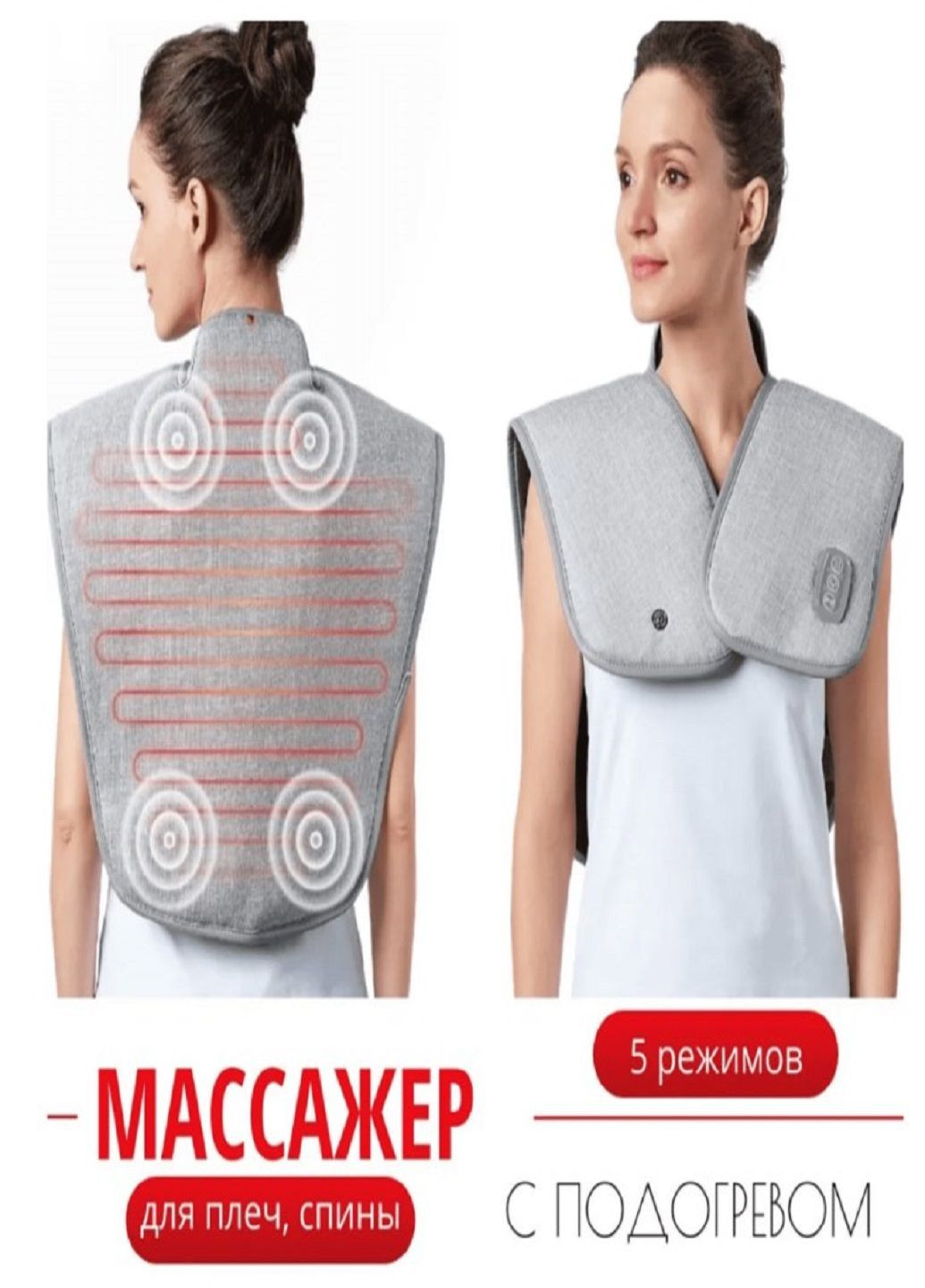 Электрогрелка Heating Pad 52*45 см вибрационный массажер с прогревом против боли в спине и шеи VTech (307364778)