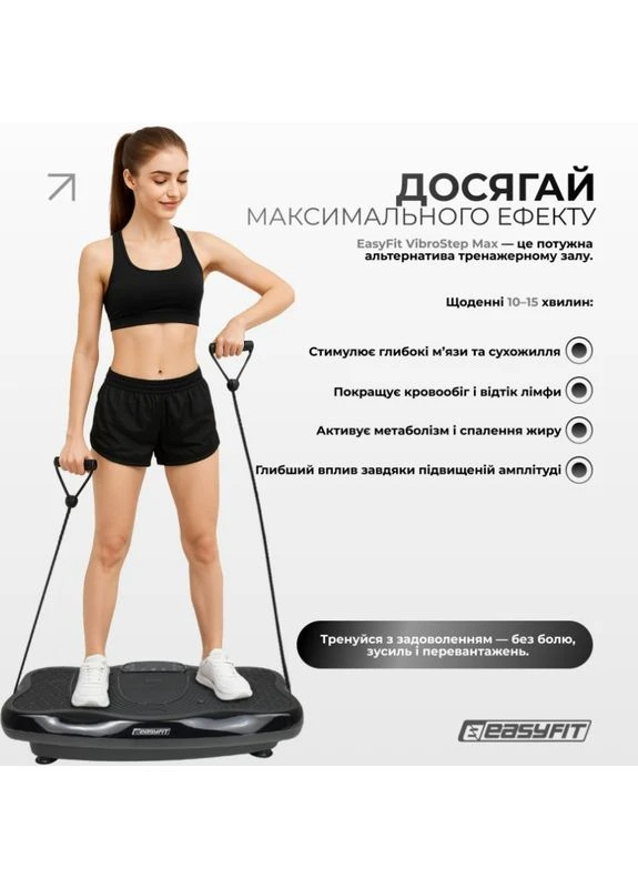 Виброплатформа VibroStep Max () EasyFit EF-0545 (380872131)