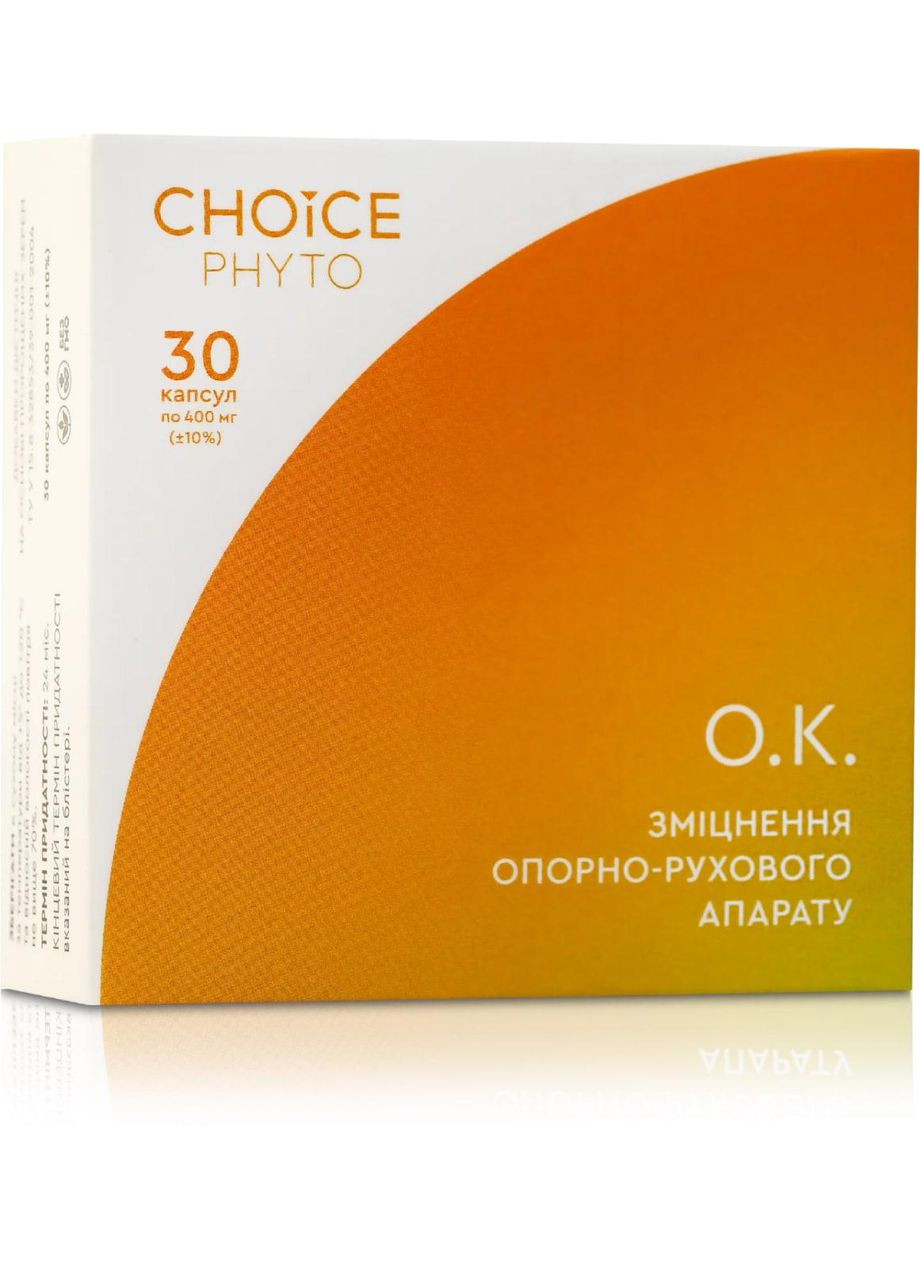 О.К. (зміцнення опорно-рухового апарату) CHOICE (314711232)
