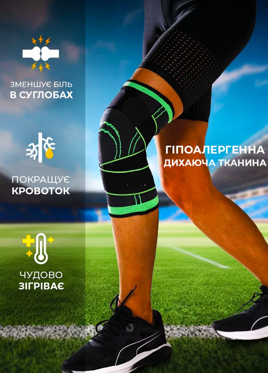 Наколінник еластичний фіксатор суглоба з фіксуючим ременем компресійний спортивний бандаж Allthings (362219658)