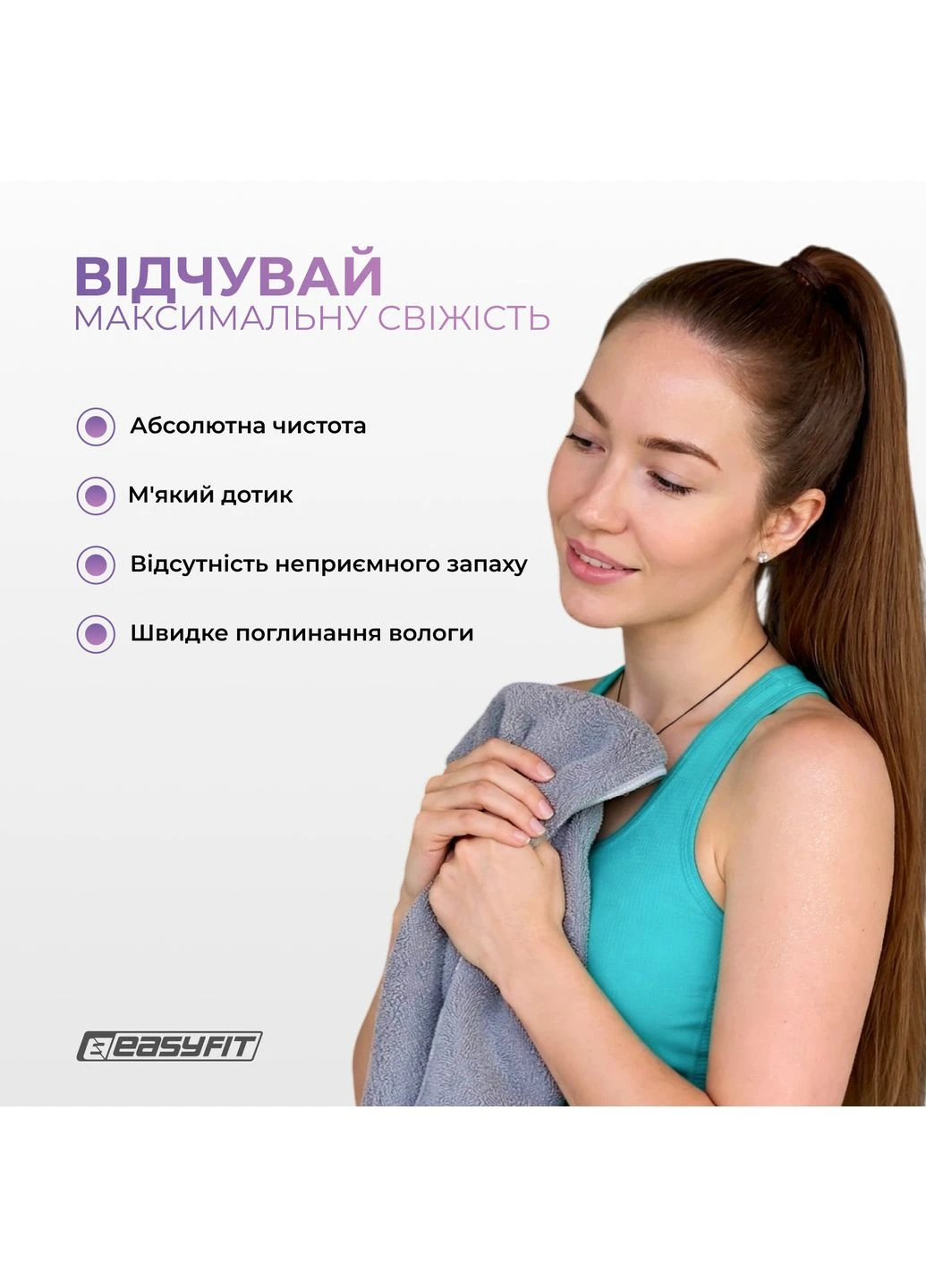 Спортивний рушник RoyalWing 140х60 см з мікрофібри + чохол EasyFit сірий