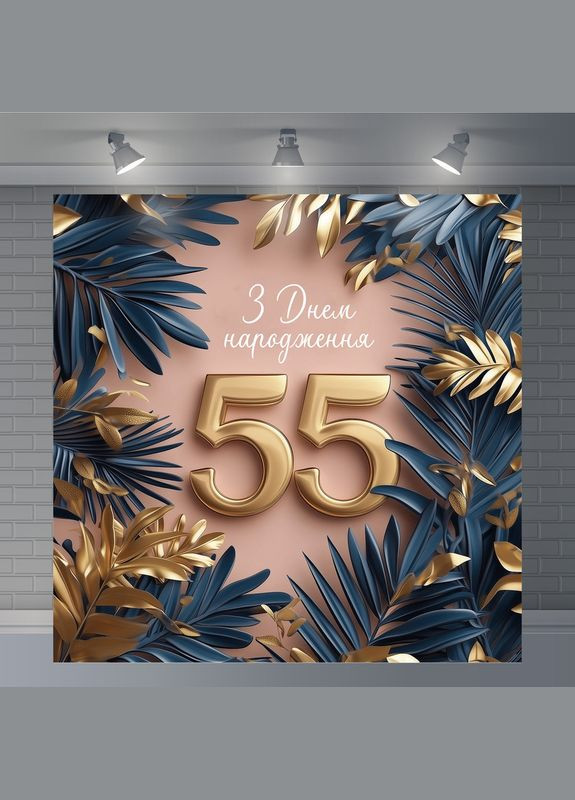 Банер для фотозони "З Днем народження" | 1.2×1.2 м | Святковий фон №42146 Vinylpex (360980329)