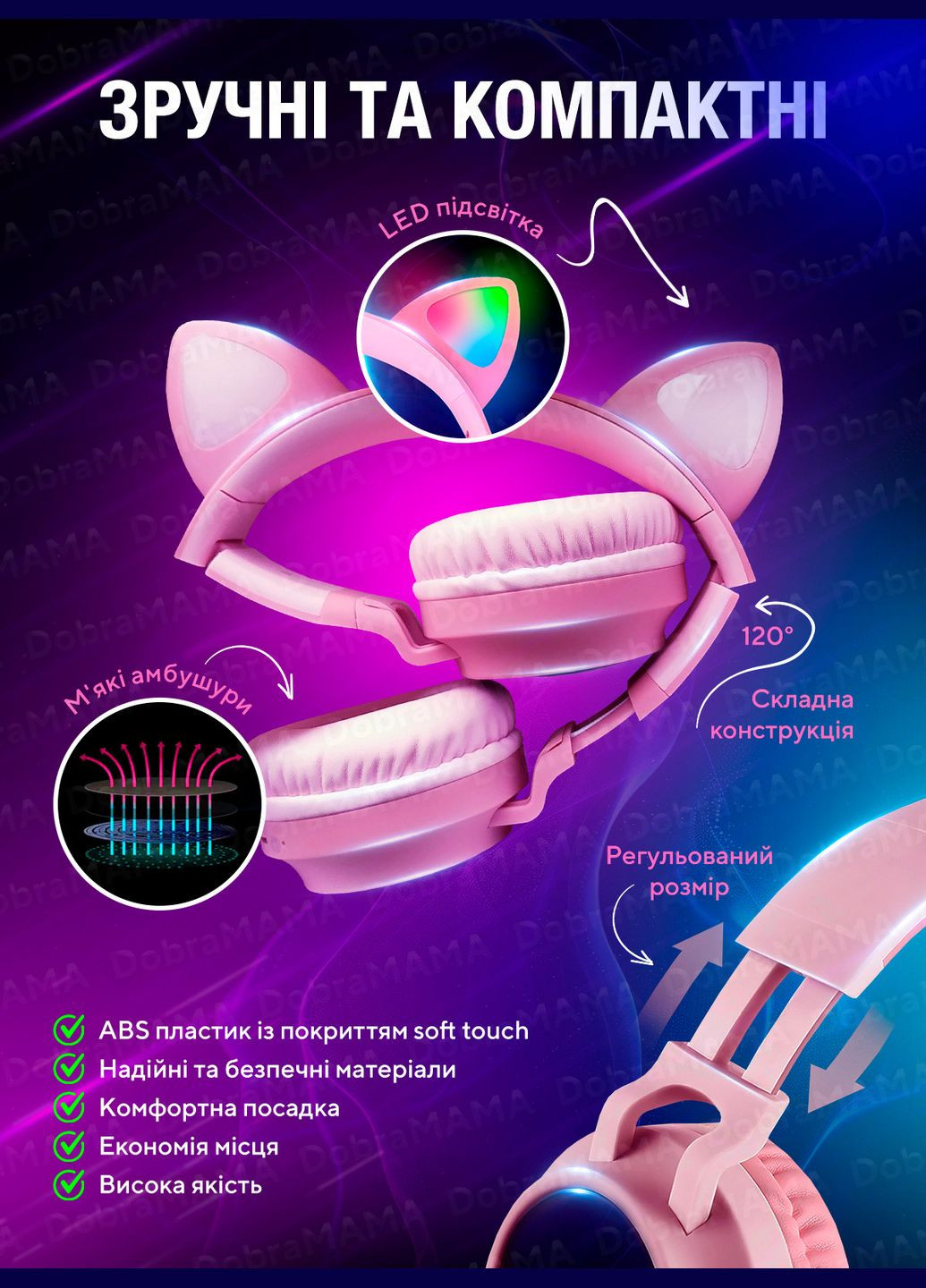 Бездротові дитячі наушники з котячими вушками що мигають BT028C Бежевий 50379 DobraMAMA (306747234)