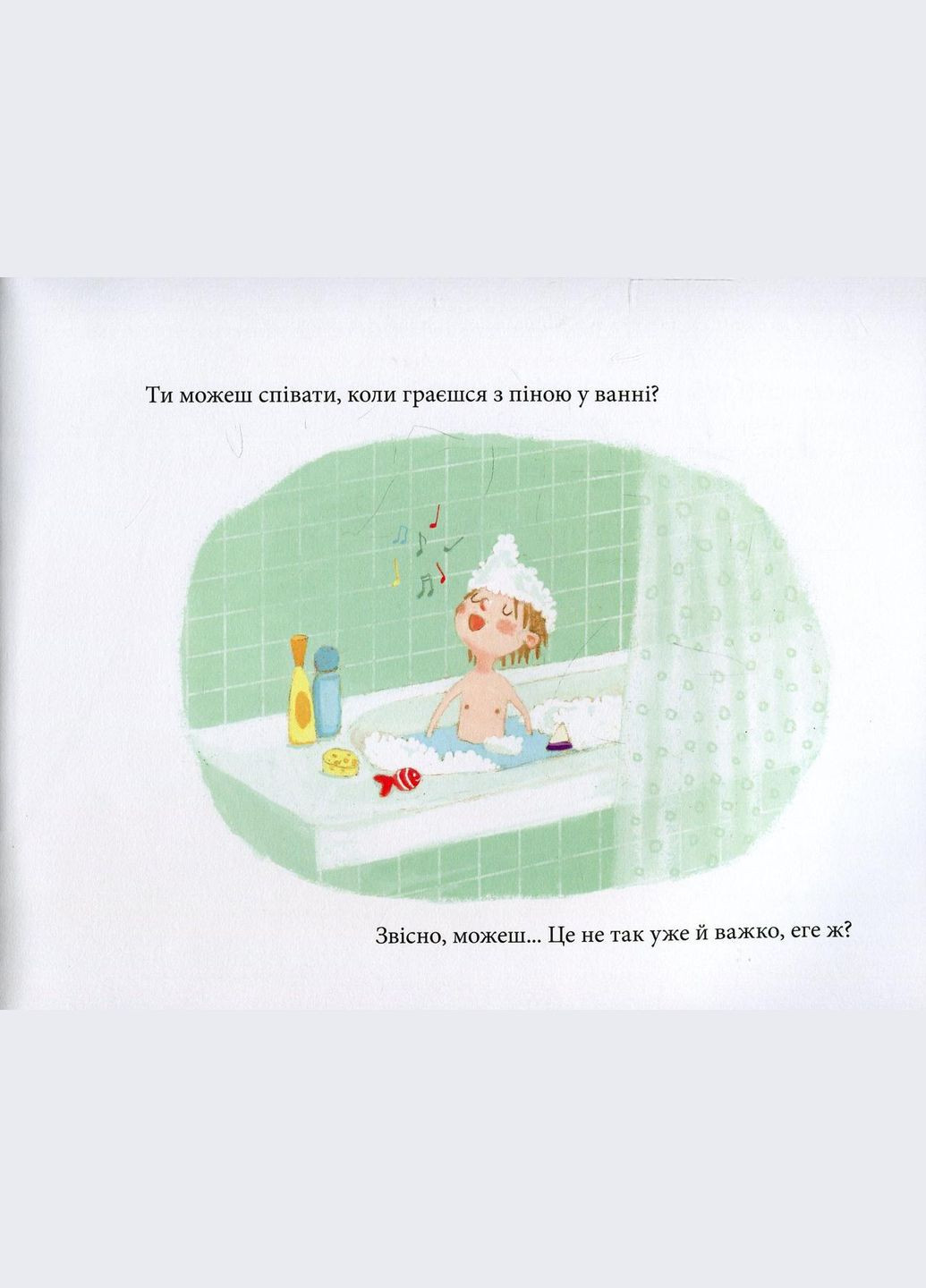 Книга для детей Йога Мария Гирон (на украинском языке) Моя книжкова полиця (273239195)