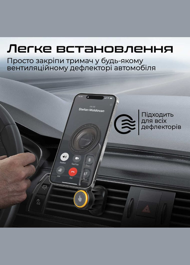 Автотримач для смартфона магнітний Bridgemount Black Promate (336955043)