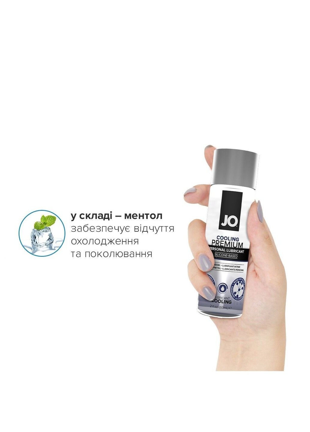 Охлаждающий лубрикант на силиконовой основе PREMIUM — COOLING (60 мл) Jo (334319667)