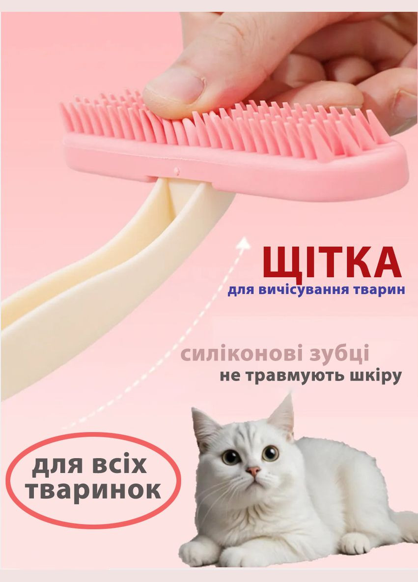 Силіконовий гребінець для хатніх тварин щіточка для вичісування та догляду Good Idea LY-871 (335419259)