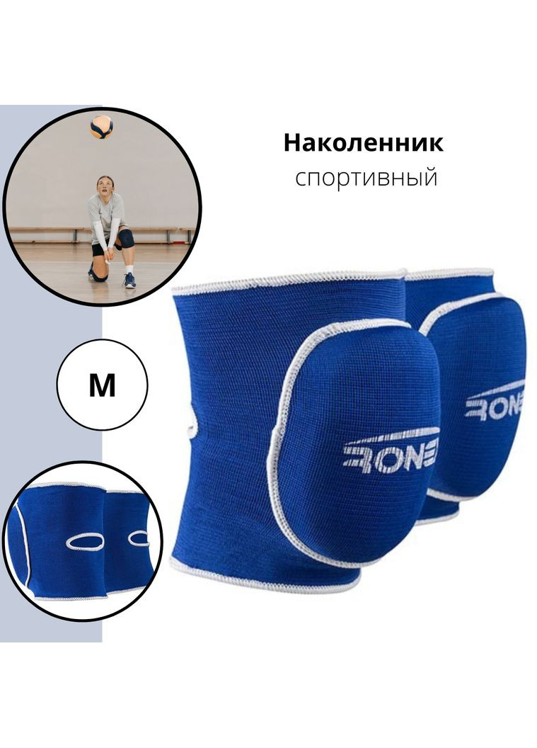 Спортивный наколенник для волейбола (2 шт) размер Ronex (312486366)