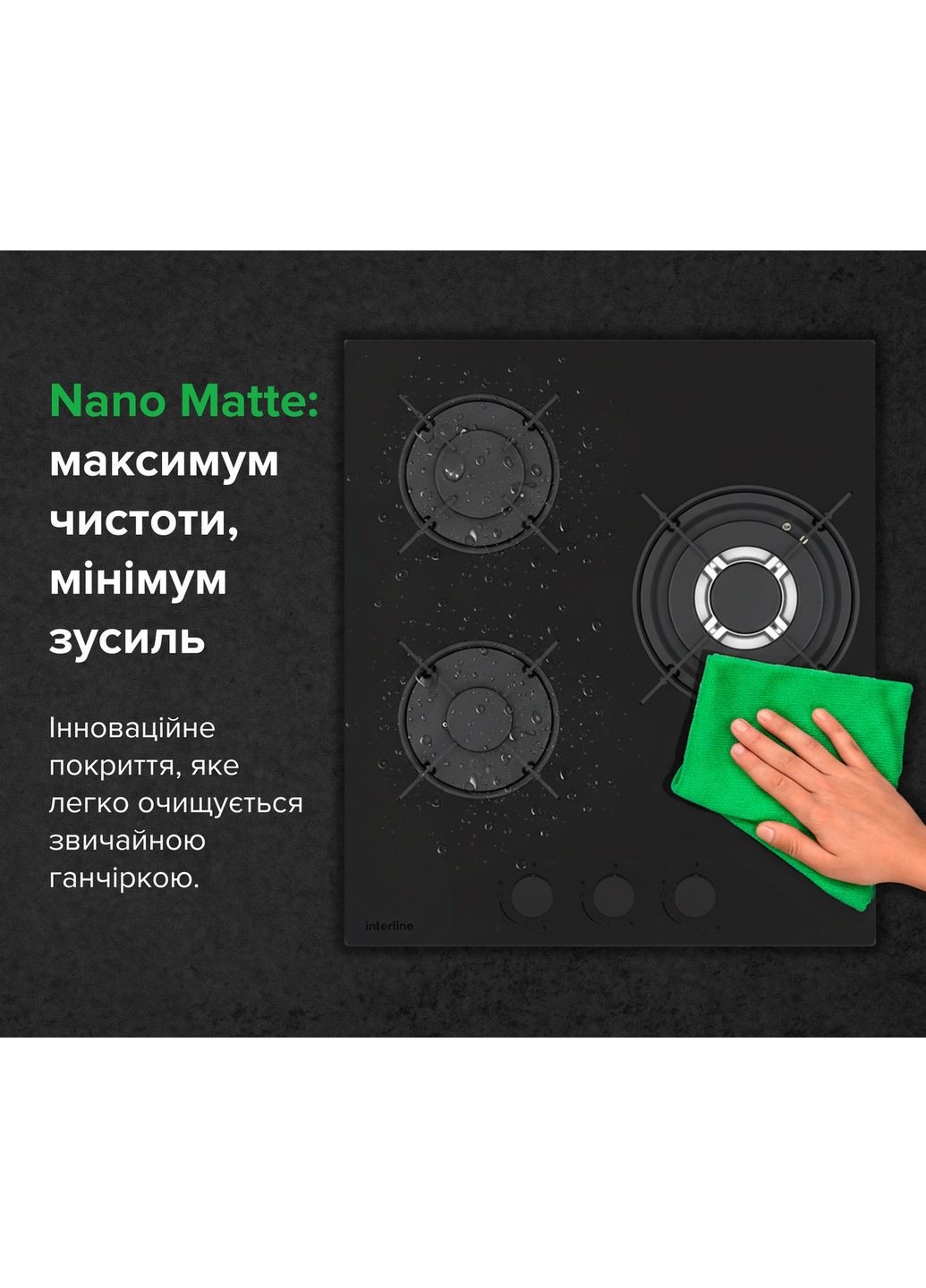 Варочная поверхность газовая HGG 660 MCT BA Nano Matte INTERLINE (374979362)