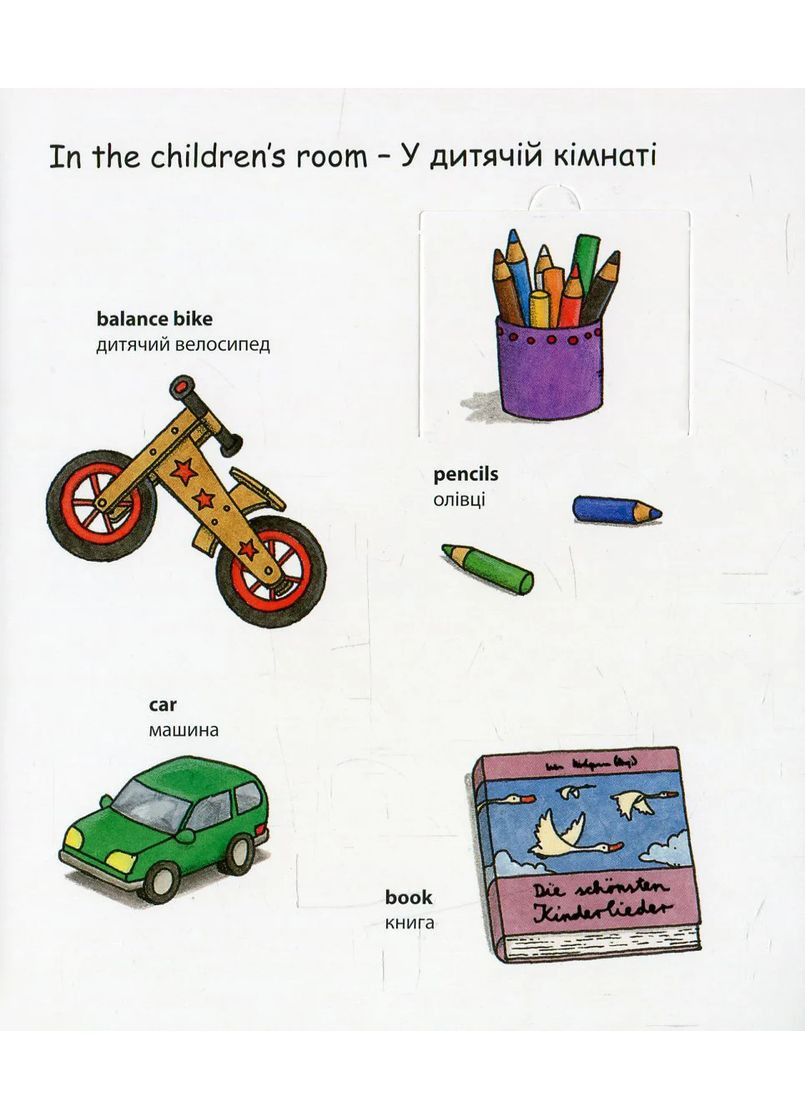 My first English words. Удома Видавництво "Методика" (370614311)
