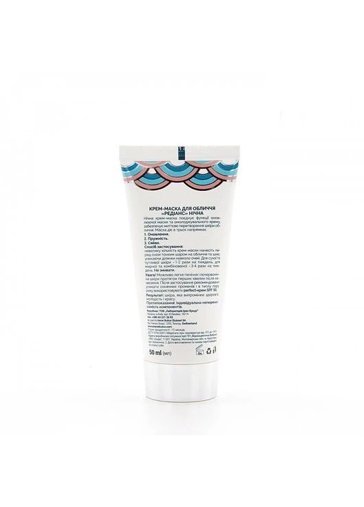 Нічна крем-маска з AHA-кислотою Perfect Radiance Mask 50ml (551865-63989) Irene Bukur (379159515)