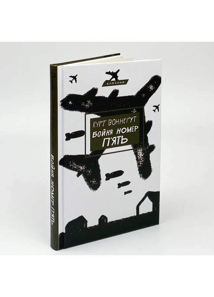 Ловец во ржи — Воннегут Курт |, книга на украинском, новая, твердая BookChef (365065626)