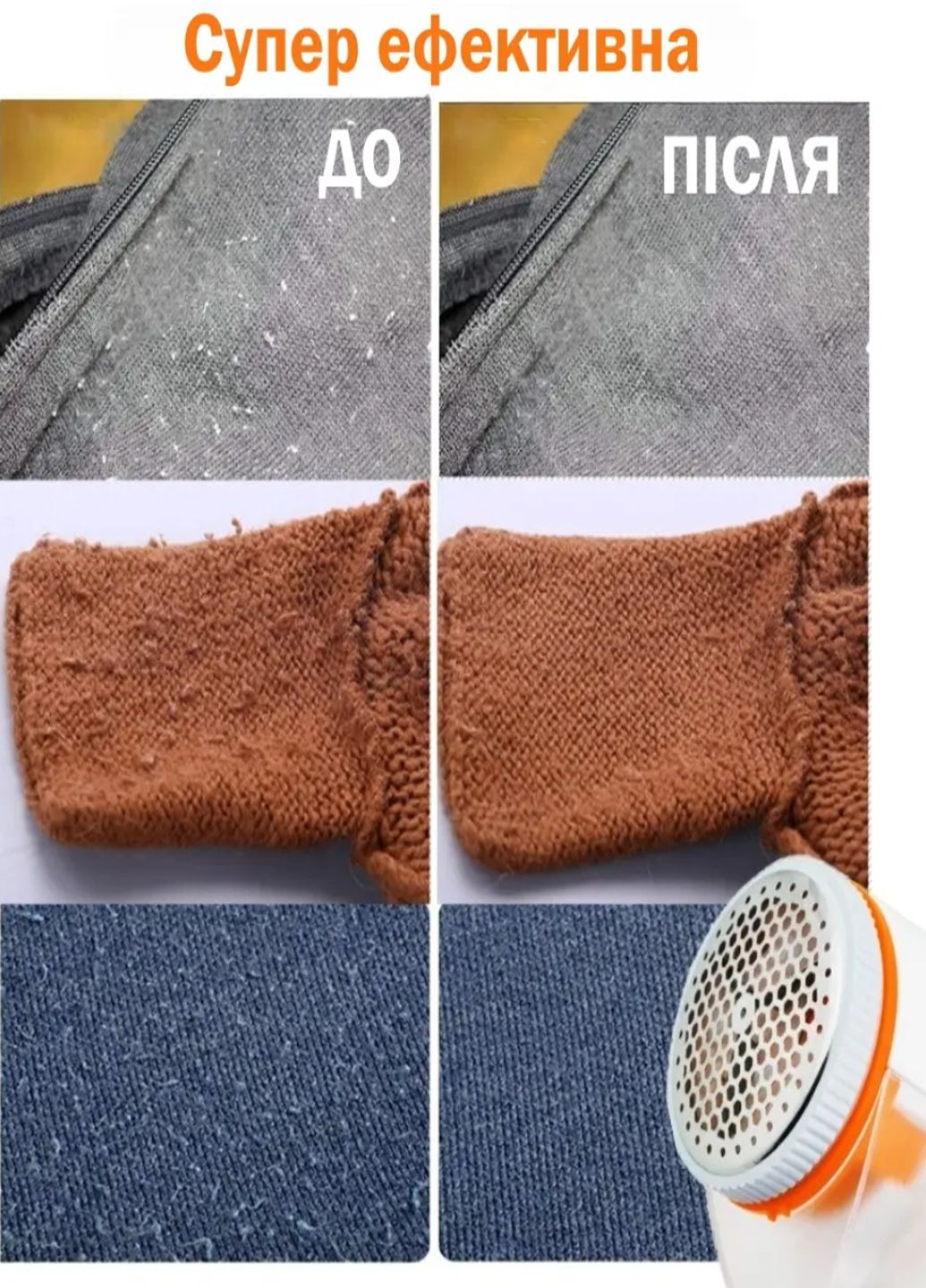 Машинка для видалення ковтунців з одягу зі змінною насадкою від мережі VTech (322317367)