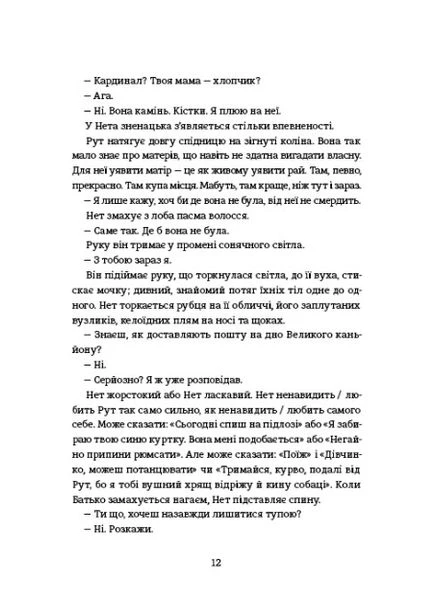 Книга Містер Сплітфут. Автор - Саманта Гант (# ) Книголав (338878743)
