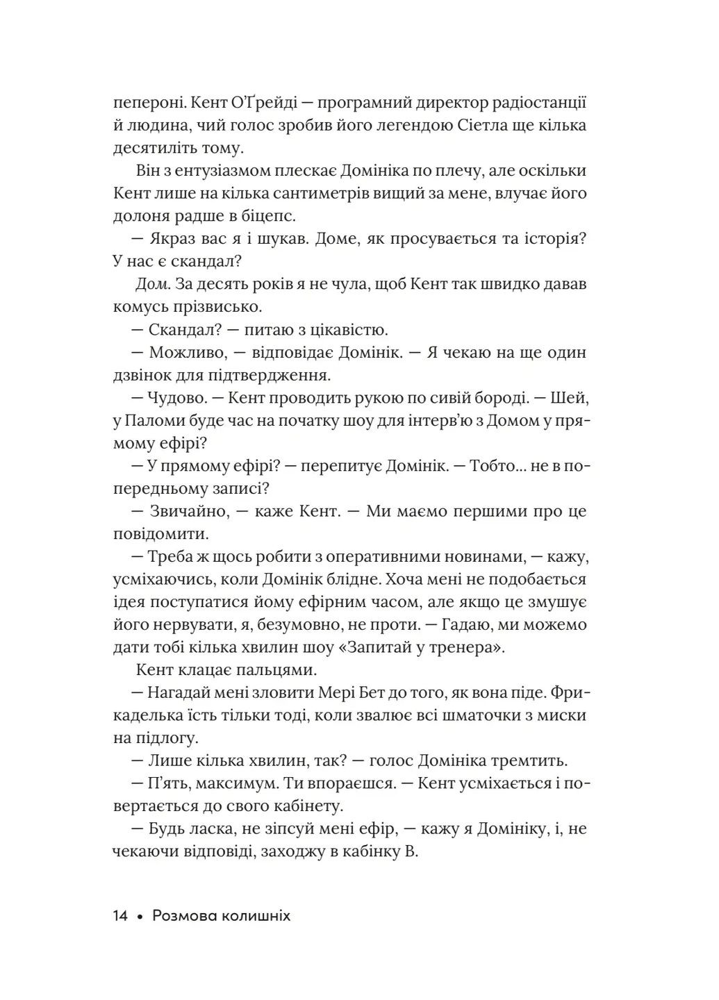 Разговор бывших Glimmer (370057186)