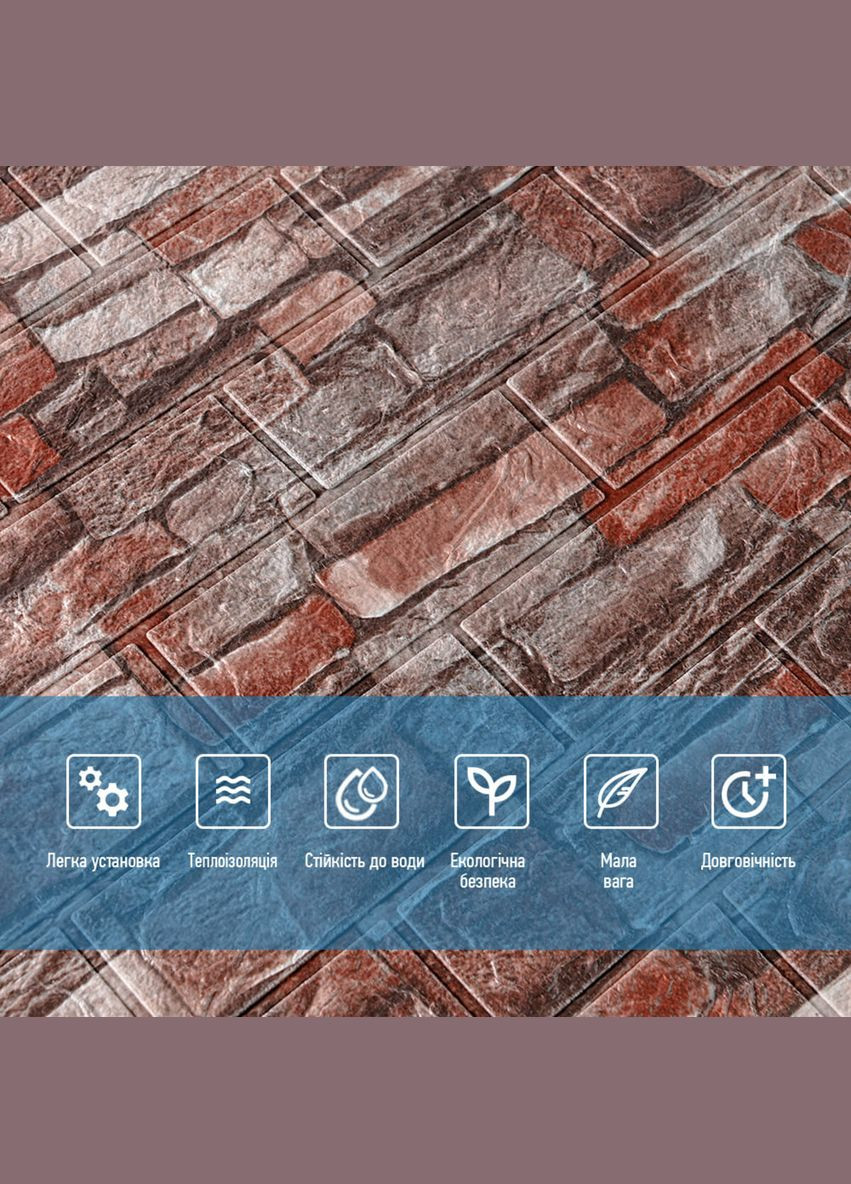 Панель стінова Mix 3D (058-2) 700х770х2мм (D) SW-00001917 No Brand (328579137)