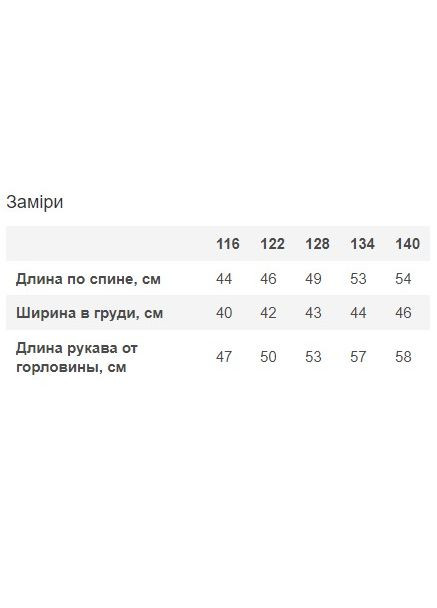 Утеплений світшот для дівчинки Mevis (300000547)