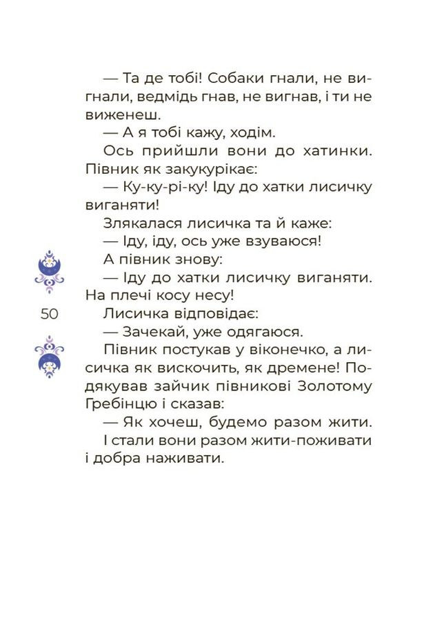 Сказки на 5 минут для добрых сновидений ЧАР005 No Brand (359375791)