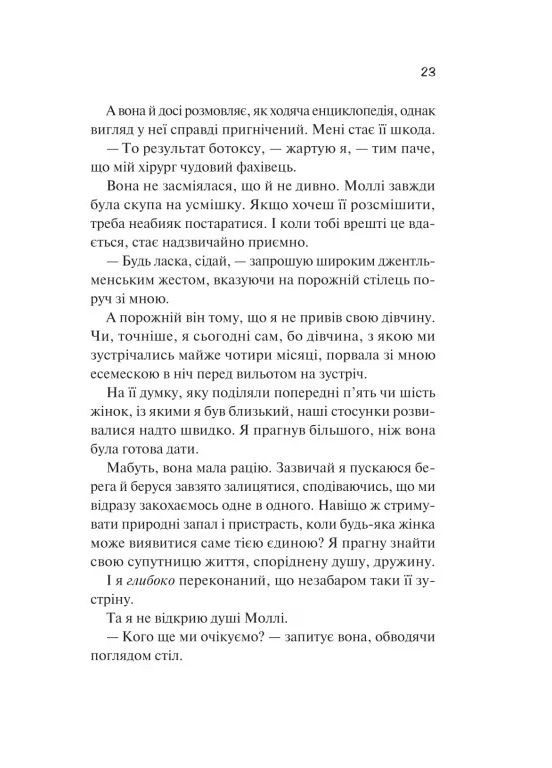 Просто якась дурна історія кохання Vivat (370066773)