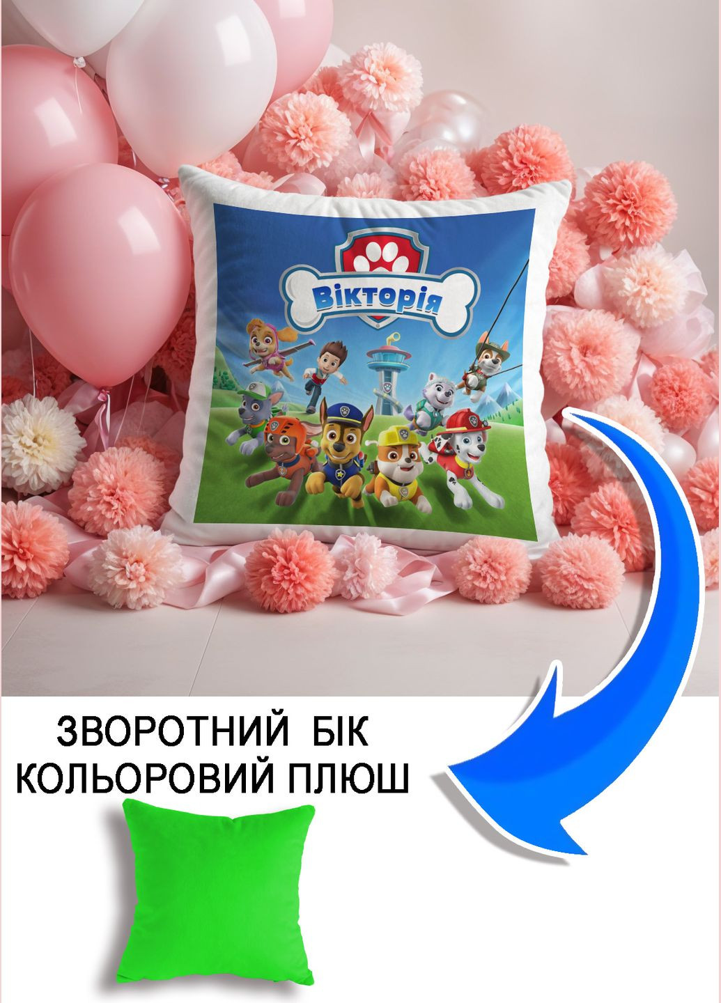 Подушка плюшева Мерч Крафт Дизайн з принтом paw patrol 4 імя Вiкторiя салатовий плюш квадратна 33х33 см No Brand подушка (322530998)