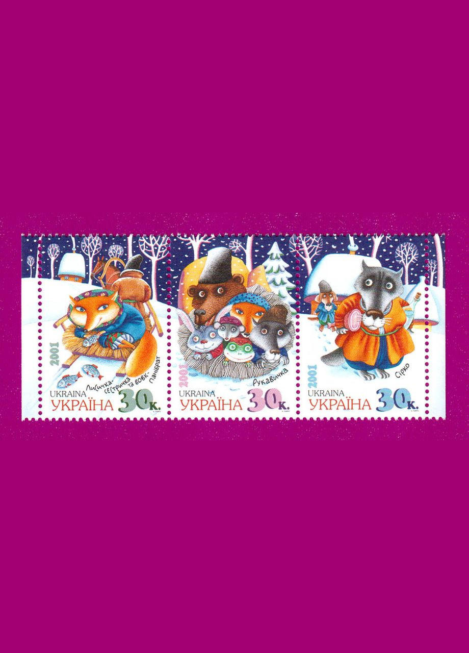Марка 2001 року зчіпка Українські народні казки Укрпошта (314704165)