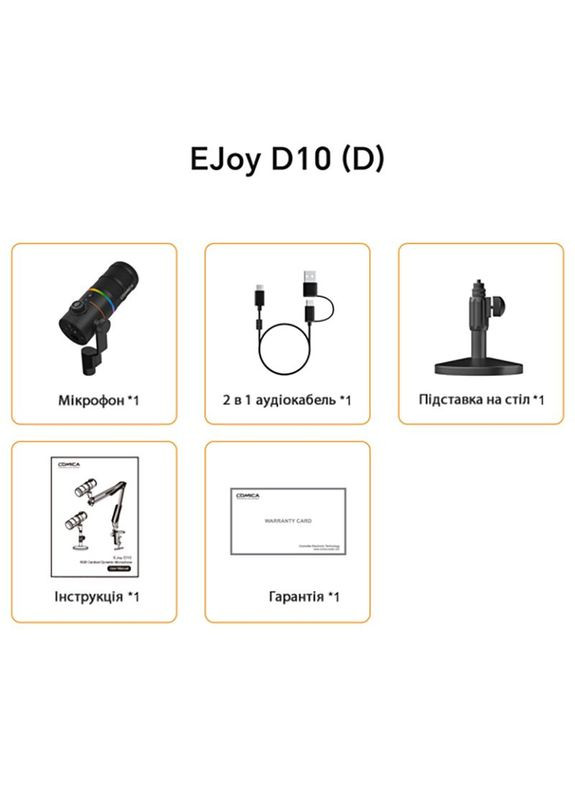 Динамический студийный микрофон EJoy D10(D) с подставкой на стол Comica (360713362)