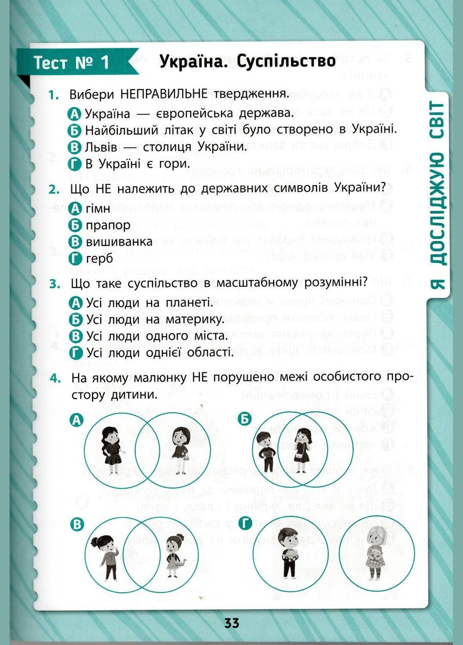 Книга Комплексна перевірка знань Комплексні тести — 3 клас (9786175442081) УЛА (316125327)