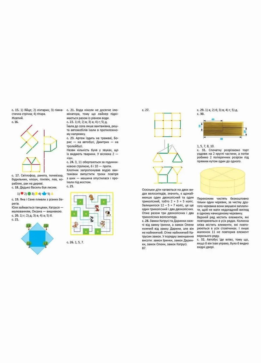 Прописи для дошкільнят Хто най-найкмітливіший (9789669352163) Талант (316083099)