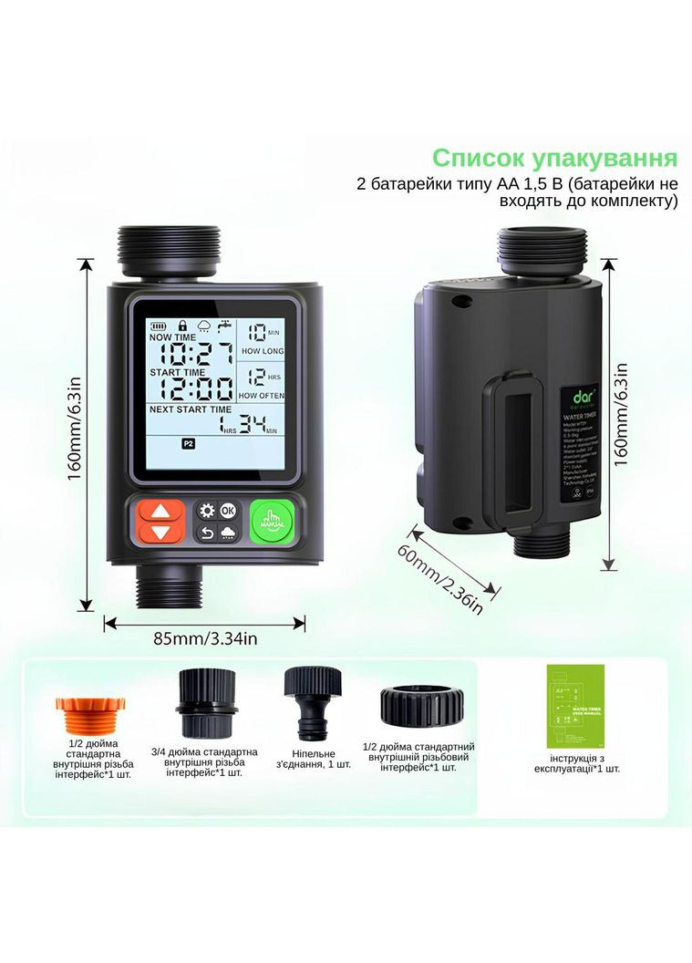 Программируемый таймер подачи воды XON WaterTimer X344 для полива (XWTDCS312401B 3497) Черный XON E-Tech (361990876)