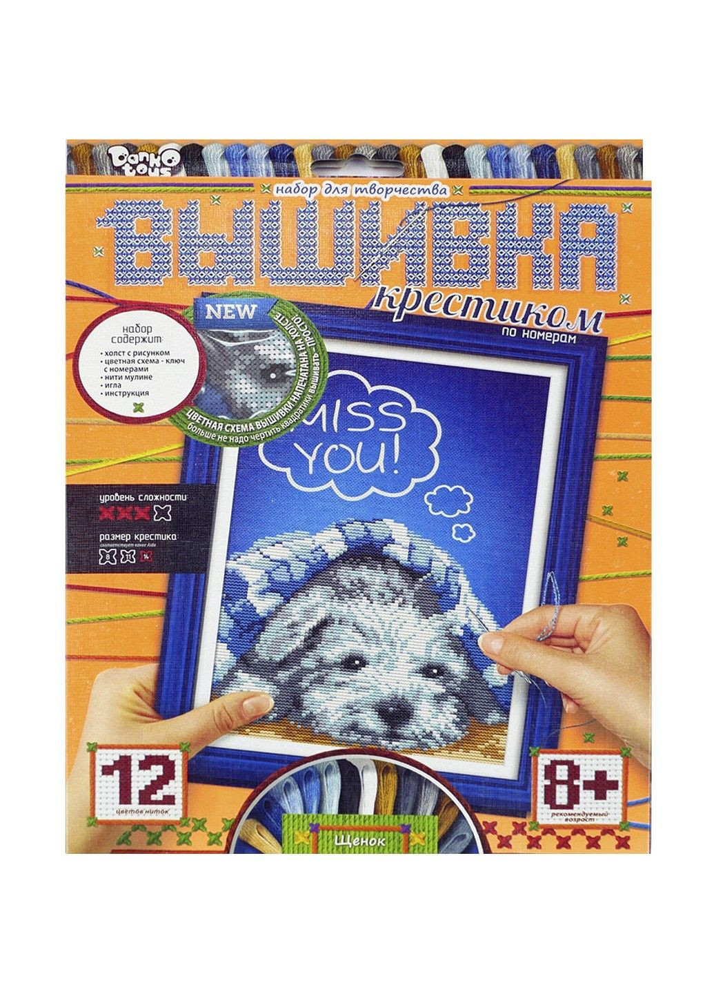 Набор для вышивки крестом на холсте " Милый песик ", канва, AIDA, мулине, детское творчество, 24,5х15,2 см No Brand (333165320)