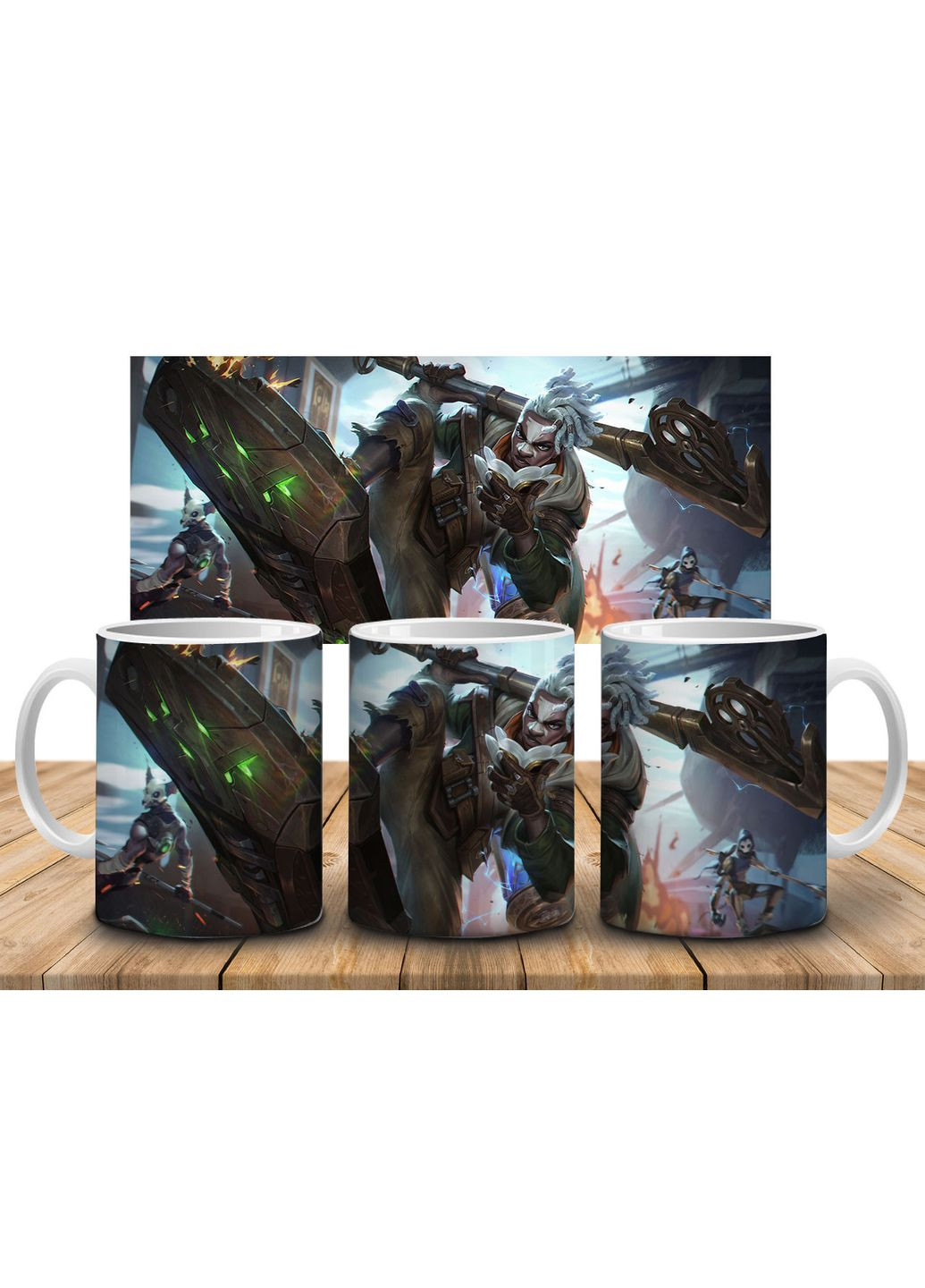 Кружка з принтом Аркейн Ліга Легенд-5, 330 мл No Brand Чашка (324621813)