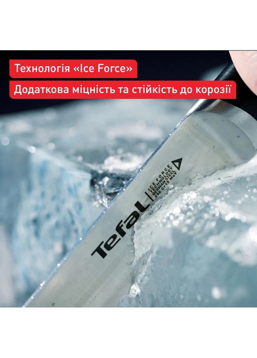 Нож сантоку Ice Force 18 см (K2320614) Tefal (397412628)