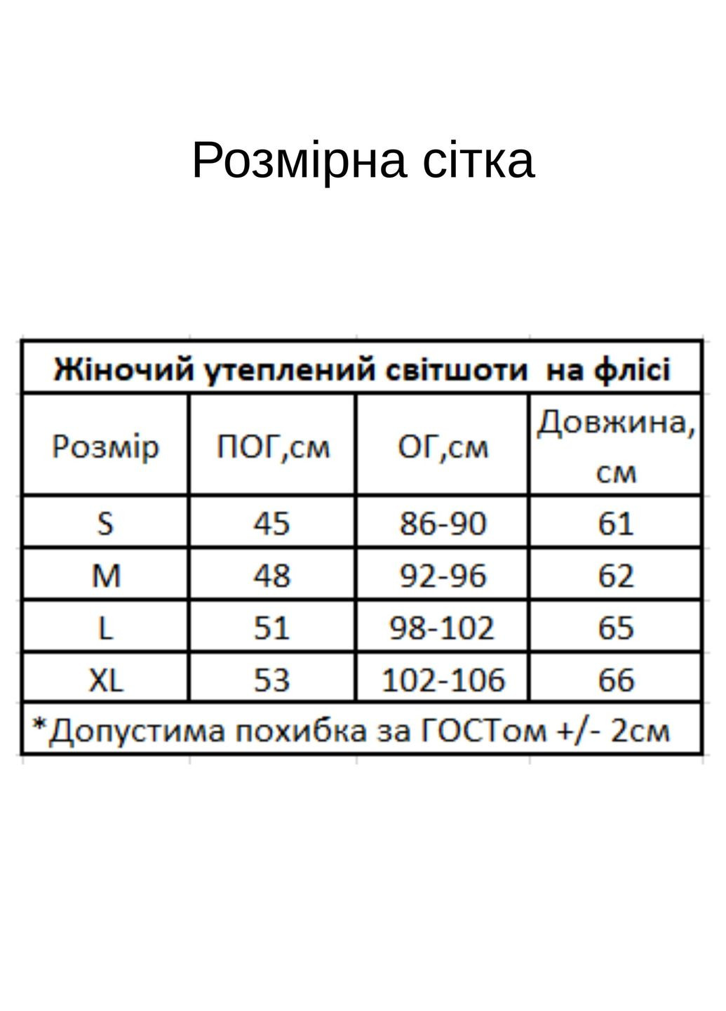 Бежевый женский свитшот на флисе с круглой горловиной (hb384456) HiBrand без декора (347767413)
