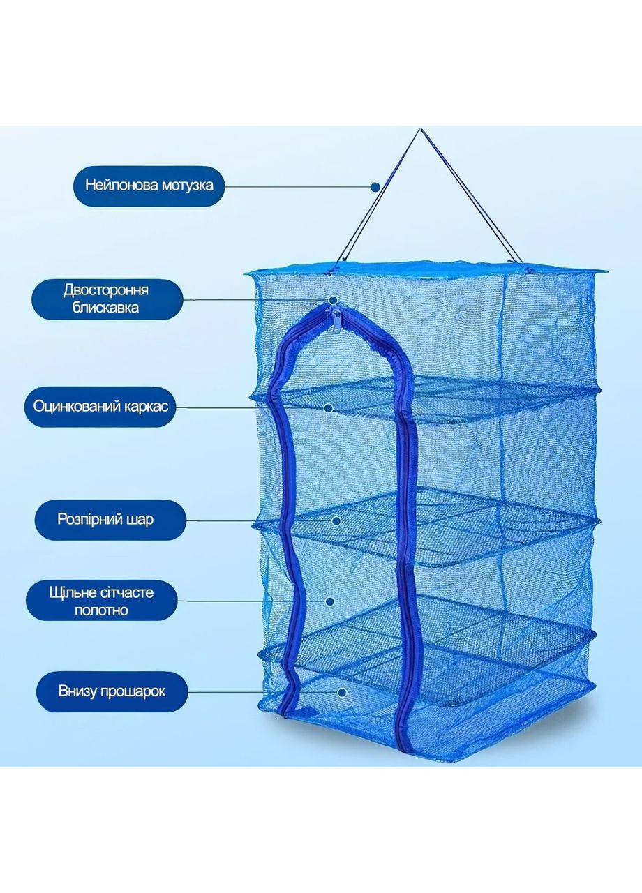 Сітка складна підвісна сушарка компактна з блискавкою 3 яруси для сушіння риби овочів грибів та фруктів 65×50×50 см No Brand (361161951)