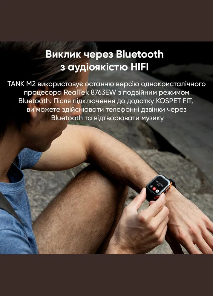 Tank M2 Black Kospet (372944693)