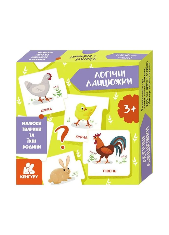 Логічні ланцюжки "Малюки тварини та їхні сім'ї" 1782001 українською мовою No Brand (330609106)