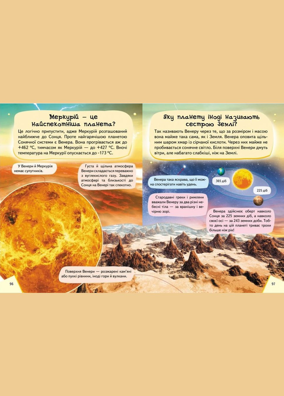 Книга Велика енциклопедія космосу (9789669474803) Пегас (316081064)