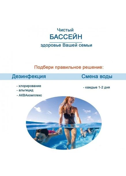 Басейн Intex (388960047)