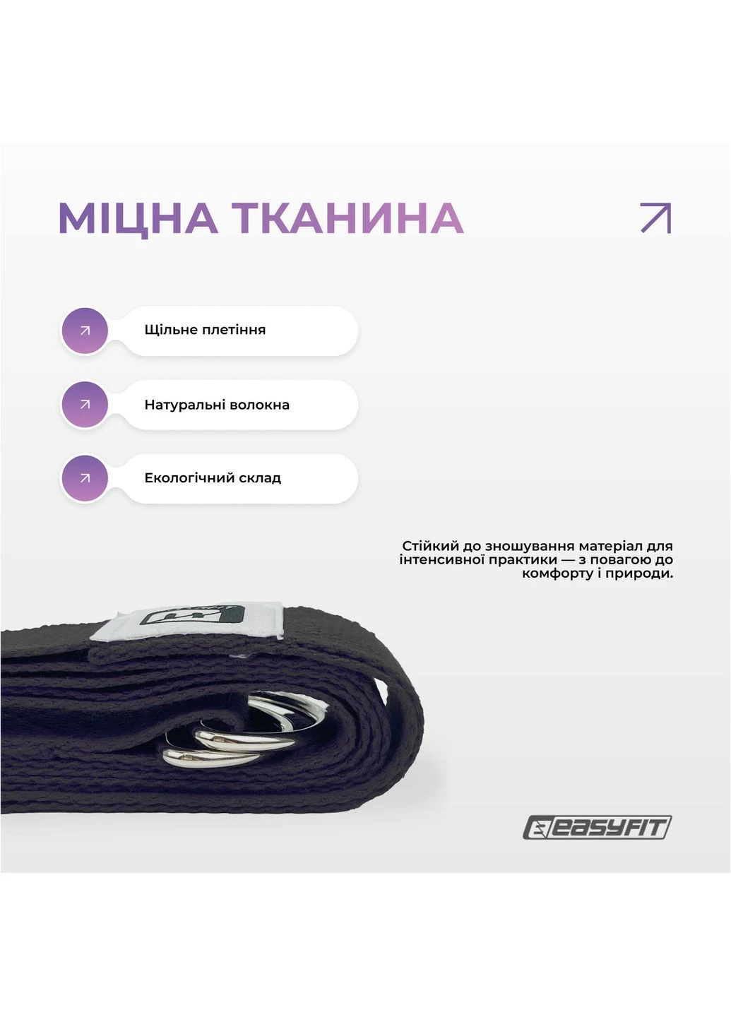 Ремень для йоги с петлей (чорний) EasyFit (366196354)