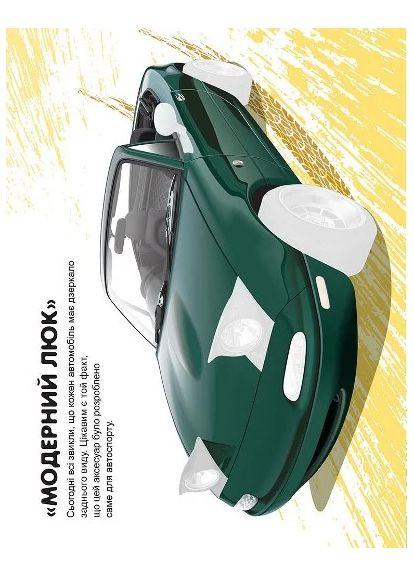 Машинки. Суперкари Торсінг (370054518)