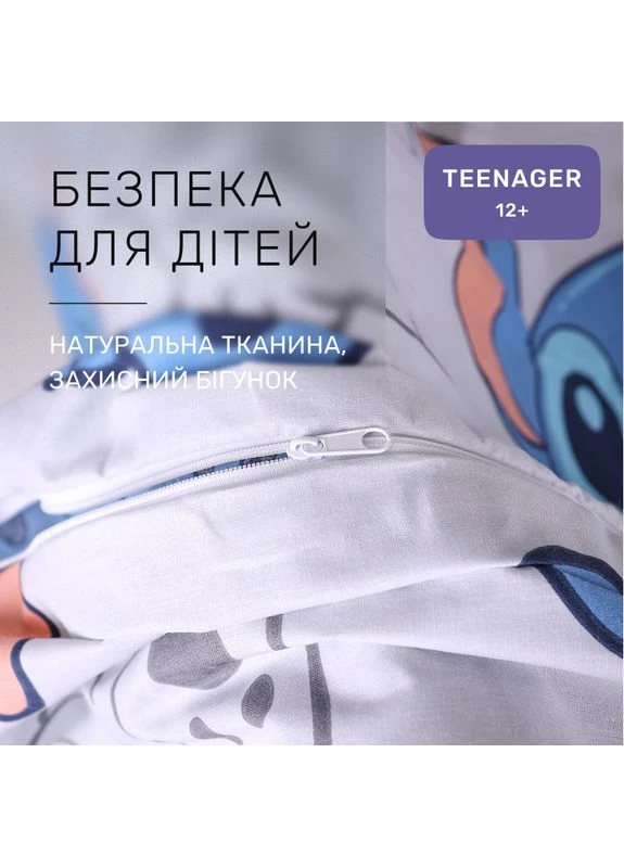 Комплект постільної білизни Бязь TEENAGER 17-0911 Stitch Vibes Beige Полуторний Євро Mirson (399967290)
