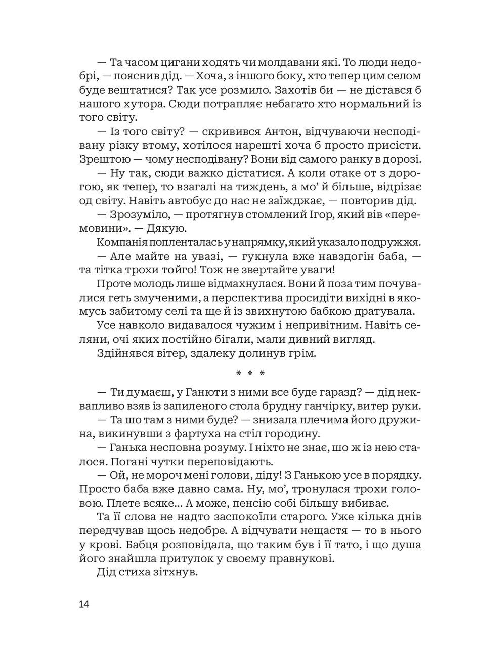 По ту сторону памяти Навчальна книга - Богдан (370104387)