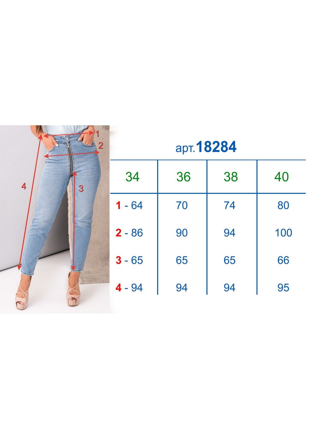 Джинси з блискавкою Liton - (303775552)