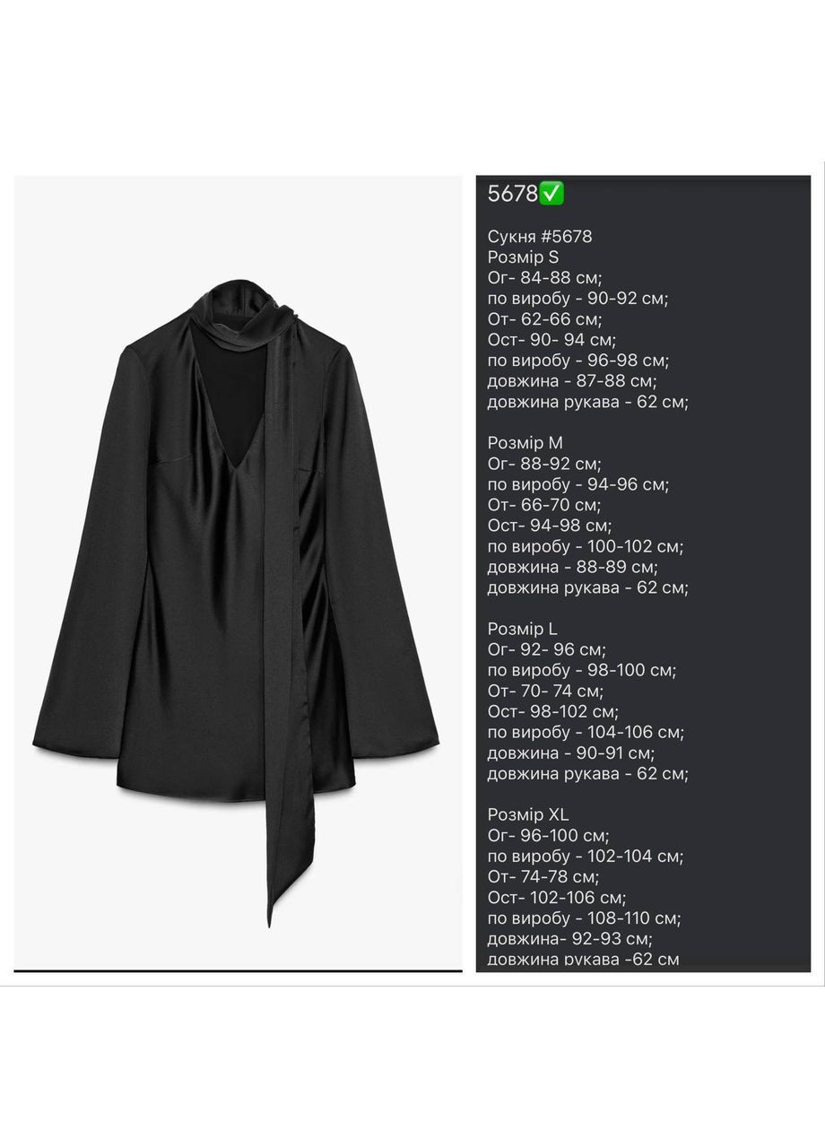 Чорна святковий, коктейльна, вечірня, кежуал жіноча шовкова сукня FINO Mode