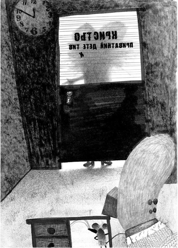 Крест, частный детектив. В Нижней земле Видавництво "Апріорі" (370151227)