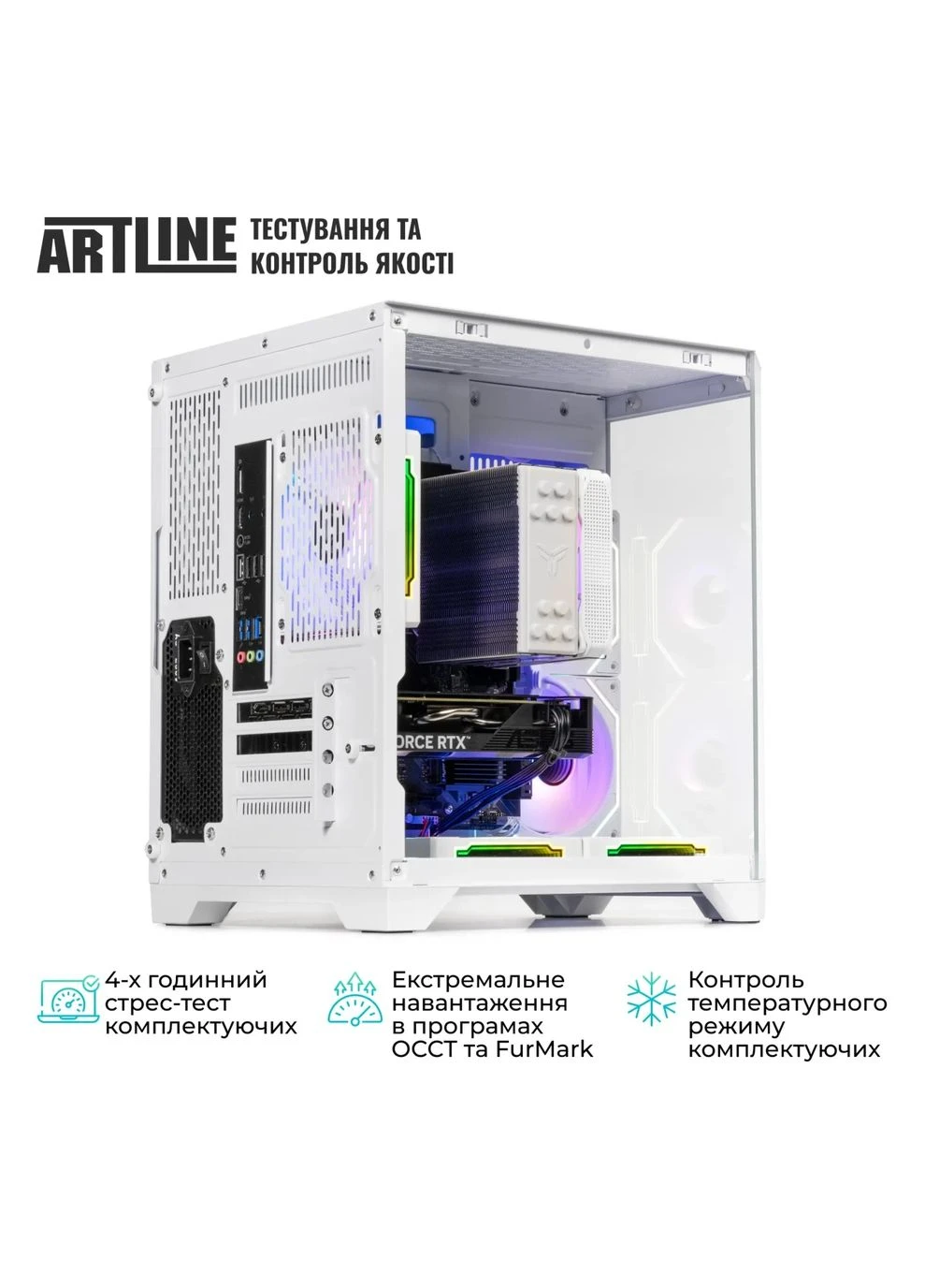 Комп'ютер Gaming X67WHITE Windows 11 Home (X67WHITEv55Win) ARTLINE (344462212)
